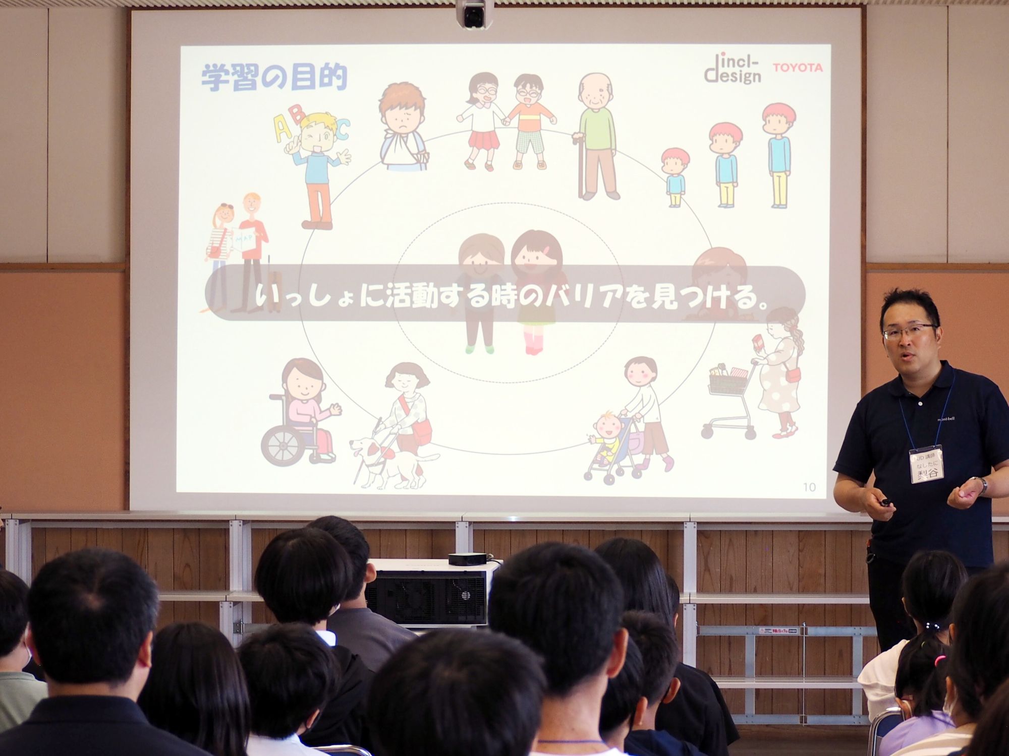 トヨタ社員有志が、パワーポイントを用いて、ユニバーサルデザインについて説明。